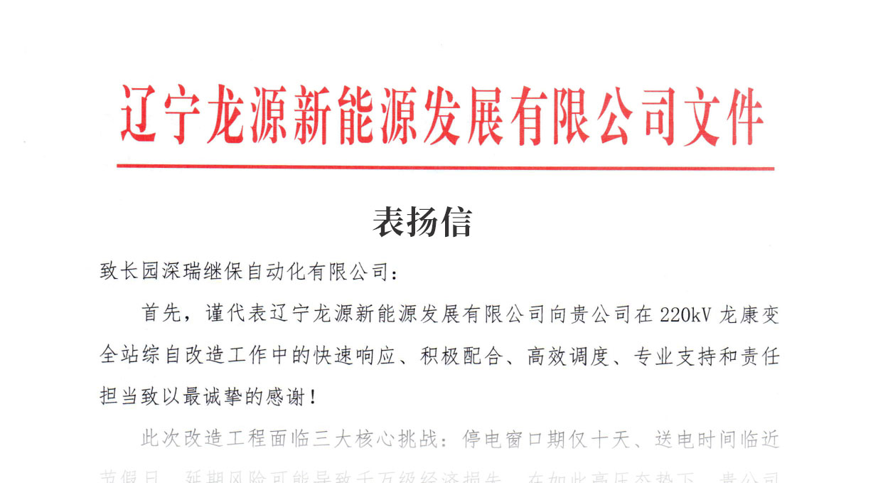 表揚(yáng)信.jpg
